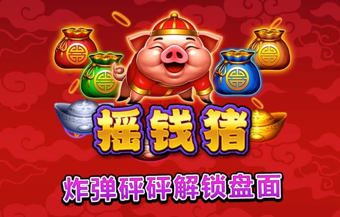 皇冠APP下载